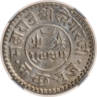 Graded by NGC as MS 65- Kutch, Khengarji III Bhuj Mint Silver Kori, VS 1995 /1939 AD 6th Series With the name of  King George VI.
