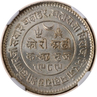 Graded by NGC as MS 64- Kutch Khengarji III Bhuj Mint Silver 2-1/2 Kori VS 1989 /1932 AD 4th Series, With the name of  King George V.