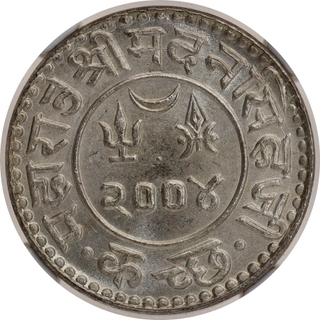 Graded by NGC as MS 64- Kutch Madan Singhji Bhuj Mint, Silver Jai hind Kori, VS 2004 (1947) AD, 6th Series, With the name of  King George VI.