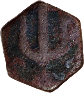 Very Rare Mewar Chitor Mint- Anonymous- Copper Hexagonol Shape 2 Pies (½ Paisa) Coin.