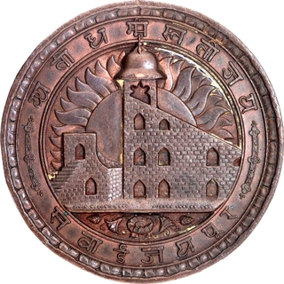 Extremely Rare Copper Medal of Jeypore Exhibition of 1883.