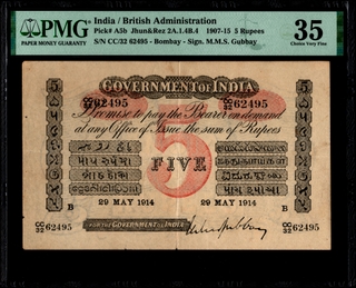 Very Rare PMG 35 Graded Five Rupees Uniface Banknote of King George V of 1914 Signed by M M S Gubbay of Bombay Circle.
