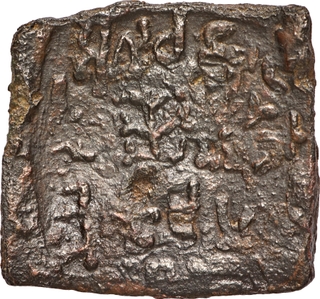 Very Rare Post Mauryan Copper Square Counterstruck Coin of Agrodaka Janapada.