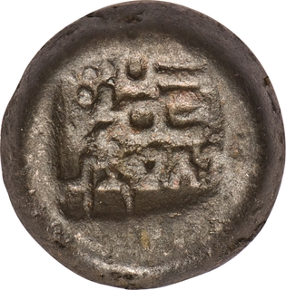 Very Rare Copper Double Karshapana Coin of Bhanumitra of Panchala Dynasty.