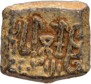 Very Rare Excellent condition Lead Coin of Kumaragupta I of Guptas of Garuda type.
