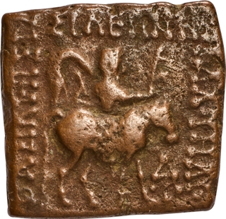Rare Copper Hemi-obol Coin of Maues of Indo Scythians.