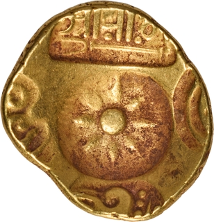 Rare Punch Marked Gold Padmatanka Coin of Ramachandra of Yadavas of Devagiri with Nagari Legend Shri Rama.