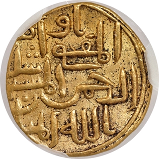 Extremely Rare NGS AU 50 Grade Bahmani Sultanate, Muhammad Shah II, Gold Tanka, AH 793, Complete Date.