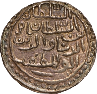 Bengal Sultanate, Nasir ud din Nusrat Muhammadabad Mint, Silver Tanka AH 934 Coin.