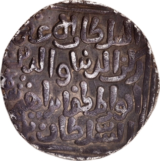 Exceedingly Rare Delhi Sultanate Khilji Dynasty Rukn-ud-din Ibrahim Shah Silver Tanka Hadrat Delhi Mint AH 695 Coin.