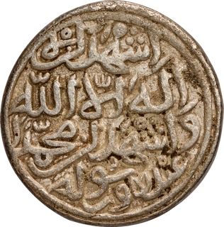 Rare Delhi Sultanate Tughluq Dynasty, Muhammad bin Tughluq, Hadrat Dehli Mint Silver Adli, AH 726 Coin. 