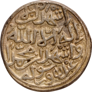 Rare Delhi Sultanate Tughluq Dynasty, Muhammad bin Tughluq, Hadrat Dehli Mint Silver Adli, AH 726 Coin.