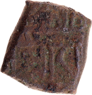 Rare Malwa Sultanate /Ranas of Mewar, Sisodiya Dynasty, Maharana Sangram Simha (Rana Sanga) Copper Square Rana Sanga ½ Falus Coin.