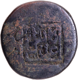 Rare Akbar Copper Dam (½ Tanka), AH 1001, Kabul Mint, ‘Adl-i Kabul’ Countermark on Suri Dynasty Coin.