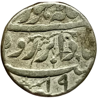  Jahangir Lahore Mint of Silver Rupee Coin.
