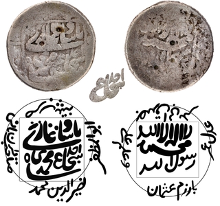 Graded by NGS as F15, Extremely Rare Unlisted type Shah Shuja Patna Mint Silver Rupee AH (1068) /Ahad RY Coin.