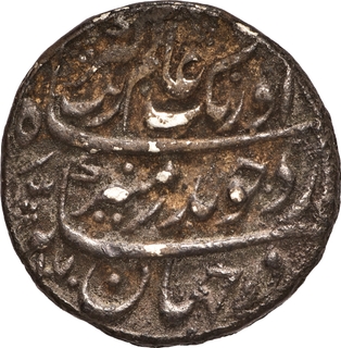 Aurangzeb Alamgir Third Coronation Transitional Accession Issue AH 1070 Ahad Badr Munir Silver Rupee.