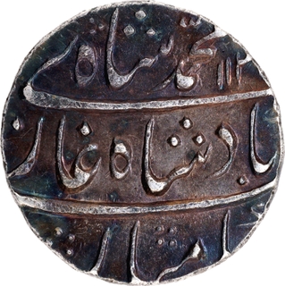 Muhammad Shah Silver Rupee, Islamabad Mint (Complete Mint Name Visible), KM 436.28.