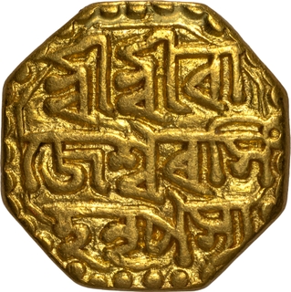 Assam Kingdom Rajesvara Simha Gold Octagonal Quarter Mohur SE 1677 Extremely Rare.