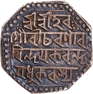 Assam Kingdom Silver Rupee of Gaurinatha Simha, Saka 1703, Running Lion Type.