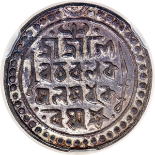 NGS Grade as MS 60, Rare Jaintiapur, Bargosain II Silver Tanka or Rupee SE 1653 (1731 AD) Coin.