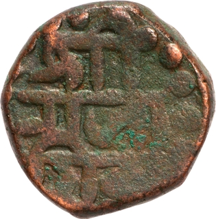 Maratha Confederacy Chhatrapati Shivaji Maharaj, 'Swarajya' Issue Copper Sajgani /Shivarai Paisa Coin.
