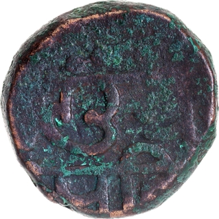 Maratha Confederacy: Chhatrapati Sambhaji Maharaj Copper Shivrai Paisa, Swarajya - Extremely Rare.