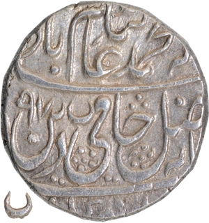 Rohilkhand Silver One Rupee Coin of Najibabad Mint.