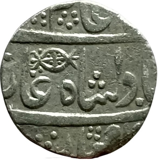 Silver Rupee Coin of  Awadh State of Itawa Mint.