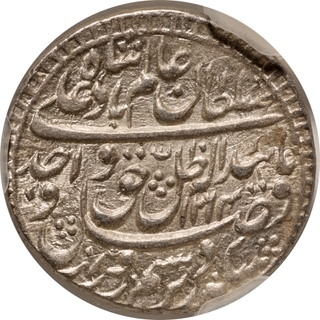 Awadh State Wajid Ali Shah Lakhnau Mint Silver Rupee AH 1264 Ahad RY Tayed-e-Elah Couplet MS 62 NGS.
