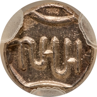 Banswara Lakshman Singh Silver 1/8 Rupee MS 63+ NGS.