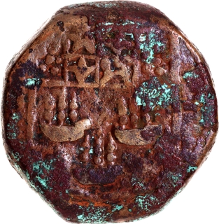 Scarce in this grade Bombay Presidency, Bombay Mint Copperoon or Pice, 1674 Coin.