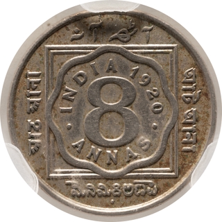 Extremely Rare NGS AU 50 Graded Cupro Nickel Eight Annas Coin of King George V of Bombay Mint of 1920.
