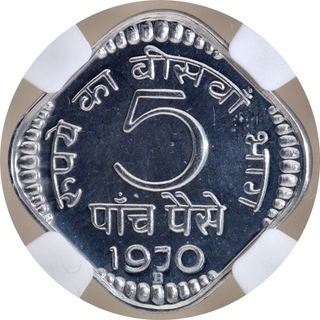 Very Rare NGC PF 68 Graded Proof Aluminum Five Paise Coin of Bombay Mint of 1970 of Republic India.
