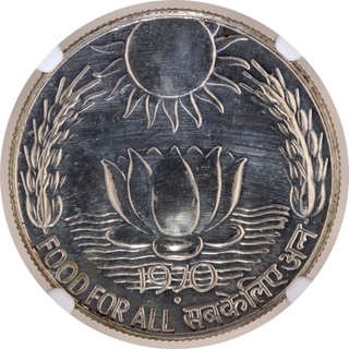 Rare NGC PL 62 Graded Proof Silver Ten Rupees Coin of  Food for All of Bombay Mint of 1970.