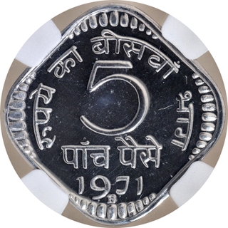 Rare NGC PF 67 Graded Proof Aluminum Five Paise Coin of Bombay Mint of 1971 of Republic India.