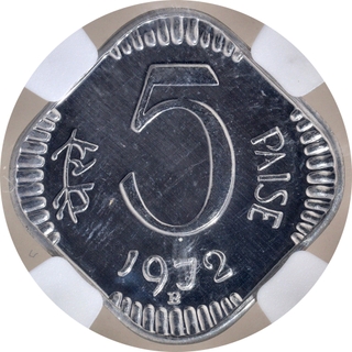 Very Rare Top Pop NGC PF 67 Graded Proof Aluminum Five Paise Coin of Bombay Mint of 1972.
