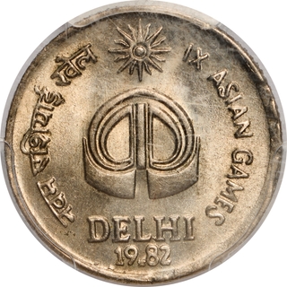 PCGS Graded MS 65 Twenty Five Paise Coin of IX Asian Games of Delhi of Hyderabad Mint of 1982 of Republic India.