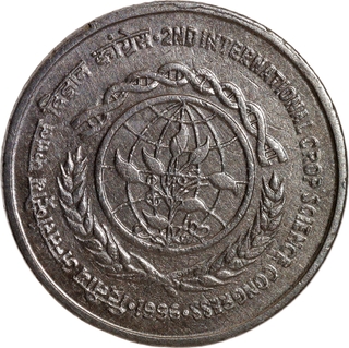 Very Rare Copper Nickel Five Rupees Coin of 2nd International Crop Science Congress of 1996.