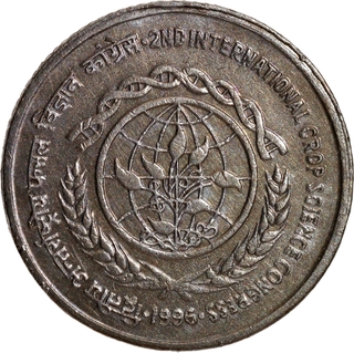 Very Rare Copper Nickel Five Rupees Coin of 2nd International Crop Science Congress of 1996.