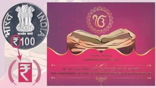 UNC Set of Ter-Centenary of Gur-Ta-Gaddi of Shri Guru granth Sahib of Hyderabad Mint 2008 Restrike with the Rupees symbol (₹).