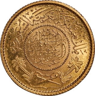Gold One Guinea Coin of Makkah al Mukarrama Mint of Saudi Arabia.