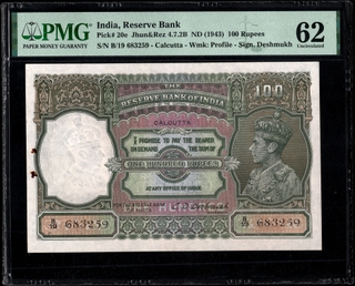Extremely Rare PMG 62 Graded One Hundred Rupees Banknote of King George VI Signed by C D Deshmukh of 1943.