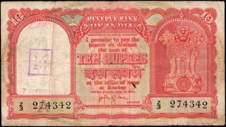 Very Rare Persian Gulf Issue Ten Rupees Banknote of Republic India of 1959 Signed by H V R Iyengar.