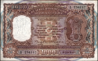 Rare One Thousand Rupees Banknote Signed by N C Sengupta of 1975 of Bombay Circle of Republic India.