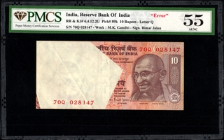 Very Rare Sheet Fold Printing Error Ten Rupees Banknote Signed by Bimal Jalan of Republic India.