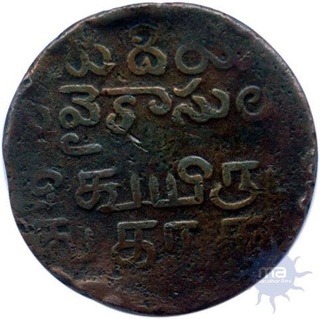 Copper Twentyth Cash of Madras Presidency.