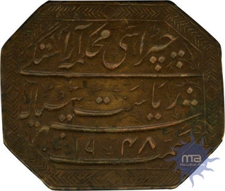 Buckles of ,Chapras Mahkna aarastge, Riyasat of  Samat 1948.