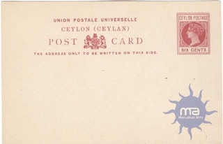 Six Cents UPU Post Card of Queen Victoria of Ceylon.