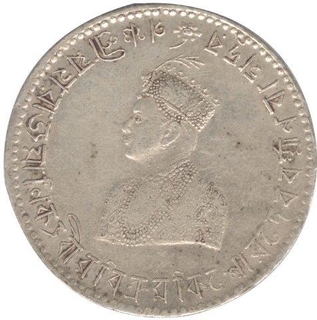 Silver Rupee Coin of Vira Vikrama Kishore Manikya of Tripura.